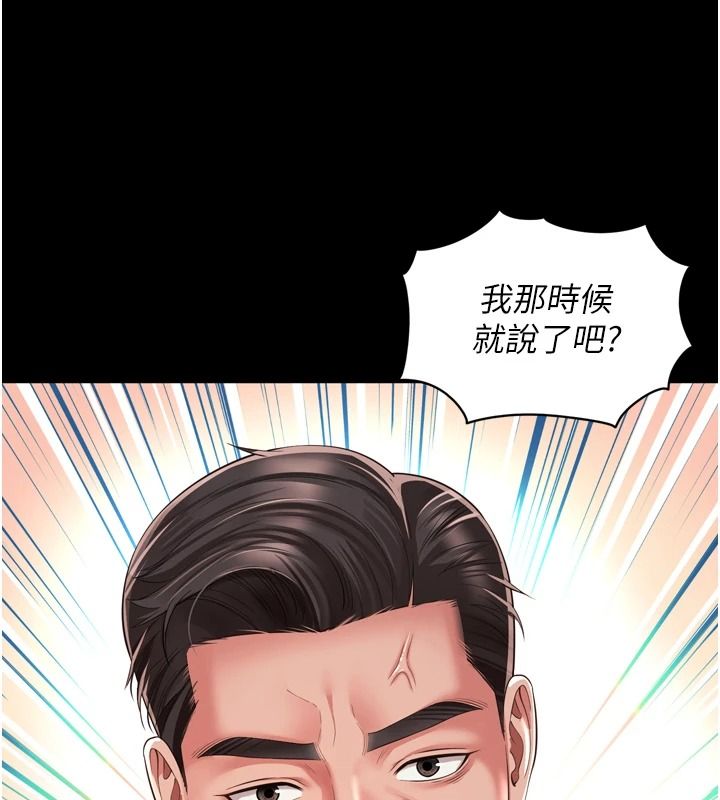 越線諮詢第38話-我要留下來玩3P&hearts;