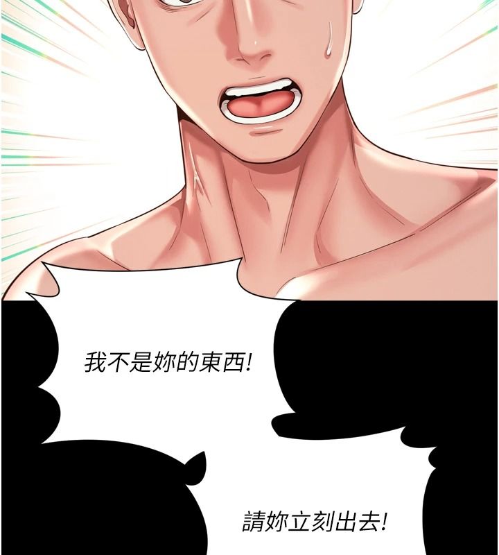 越線諮詢第38話-我要留下來玩3P&hearts;
