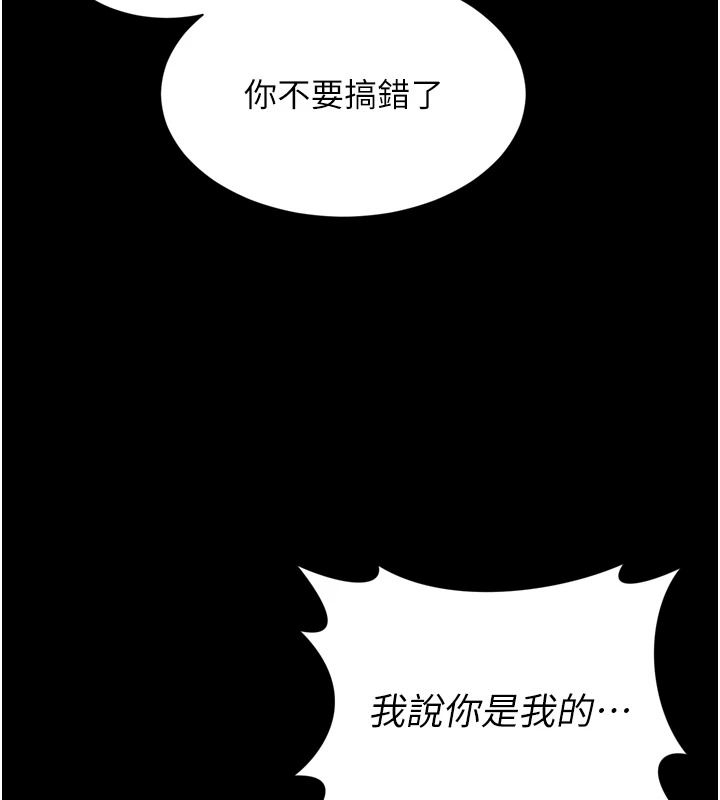 越線諮詢第38話-我要留下來玩3P&hearts;