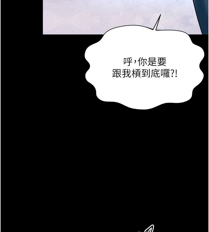 越線諮詢第38話-我要留下來玩3P&hearts;