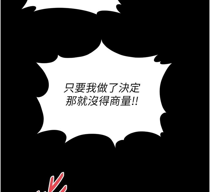越線諮詢第38話-我要留下來玩3P&hearts;