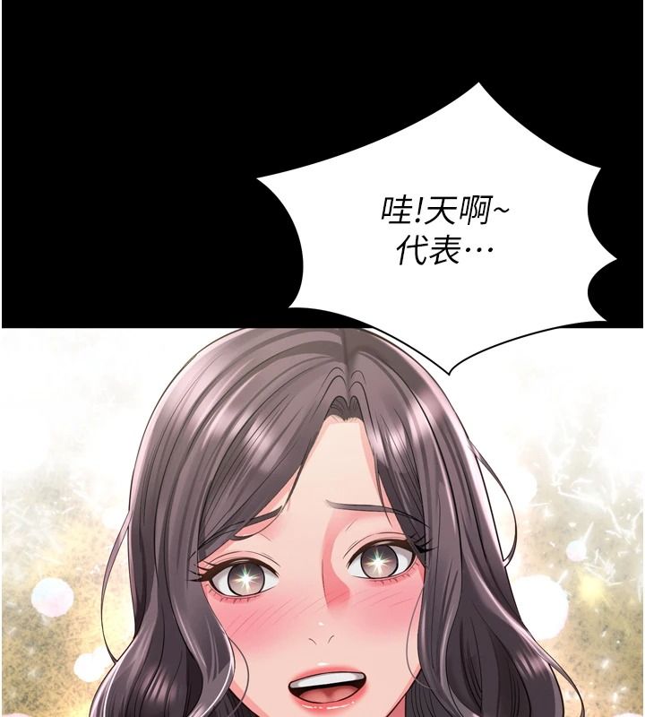 越線諮詢第38話-我要留下來玩3P&hearts;