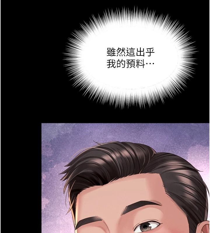 越線諮詢第38話-我要留下來玩3P&hearts;