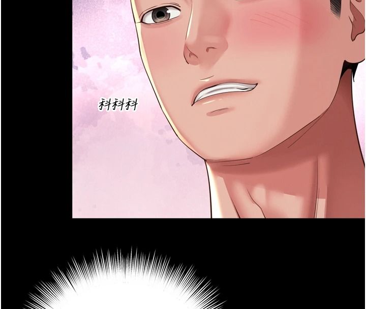 越線諮詢第38話-我要留下來玩3P&hearts;