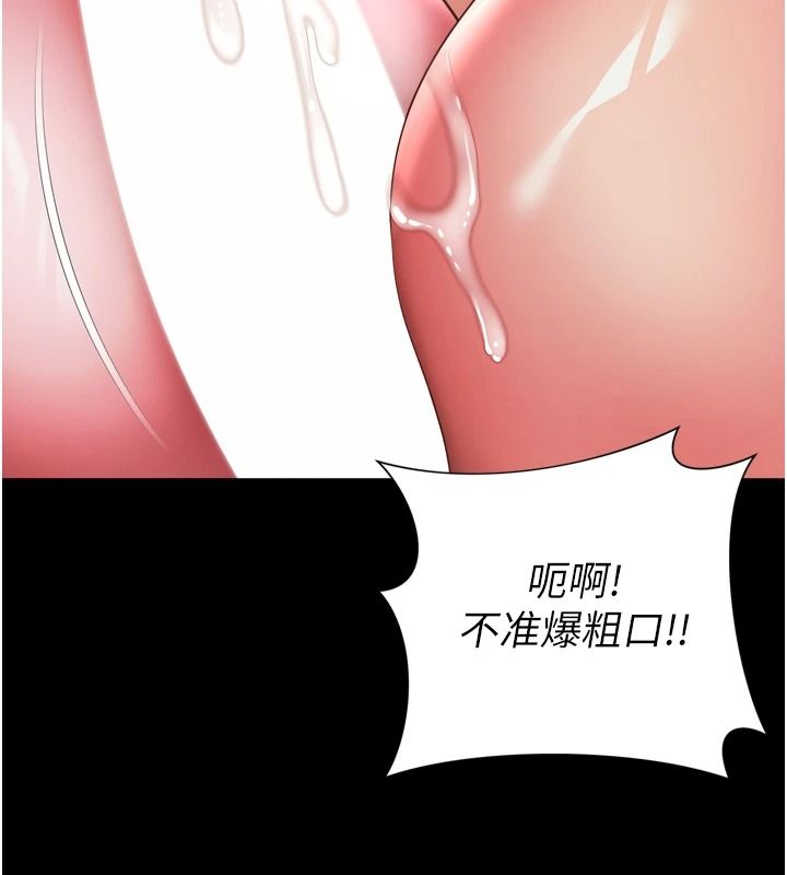 越線諮詢第38話-我要留下來玩3P&hearts;