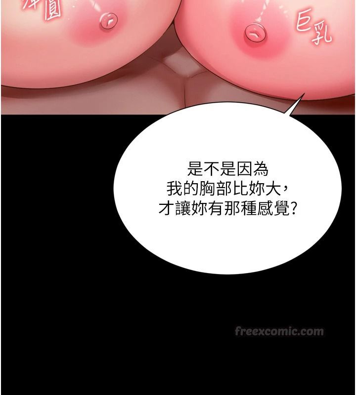 越線諮詢第38話-我要留下來玩3P&hearts;