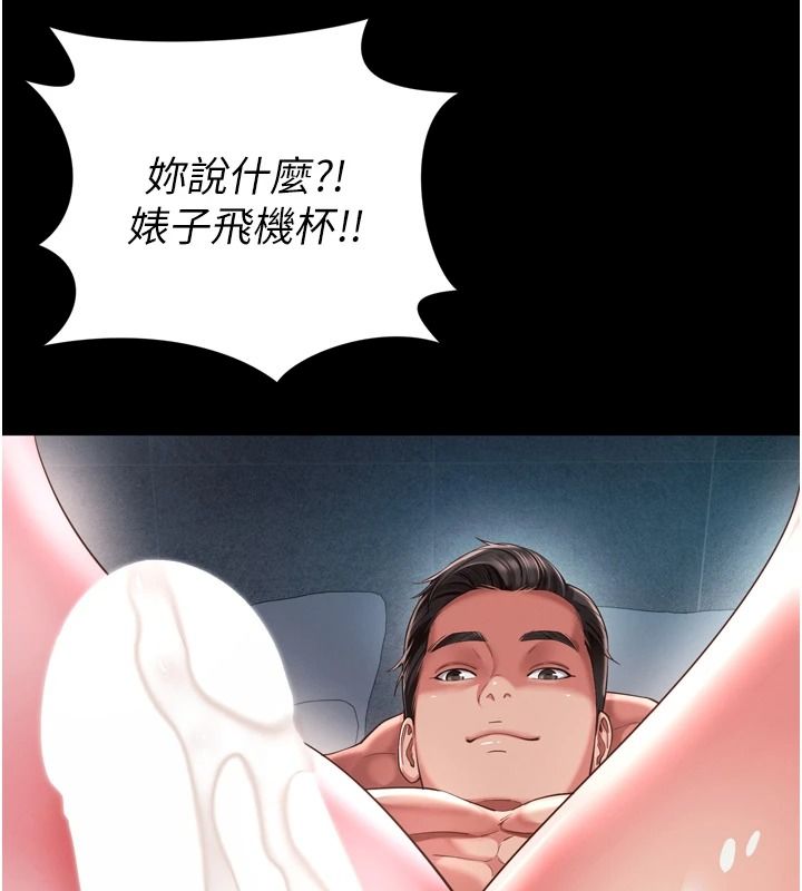 越線諮詢第38話-我要留下來玩3P&hearts;