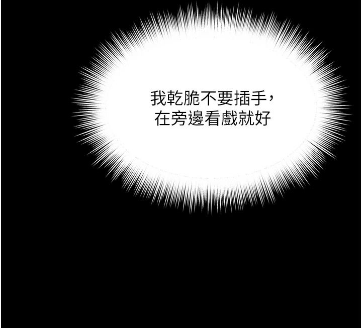 越線諮詢第38話-我要留下來玩3P&hearts;