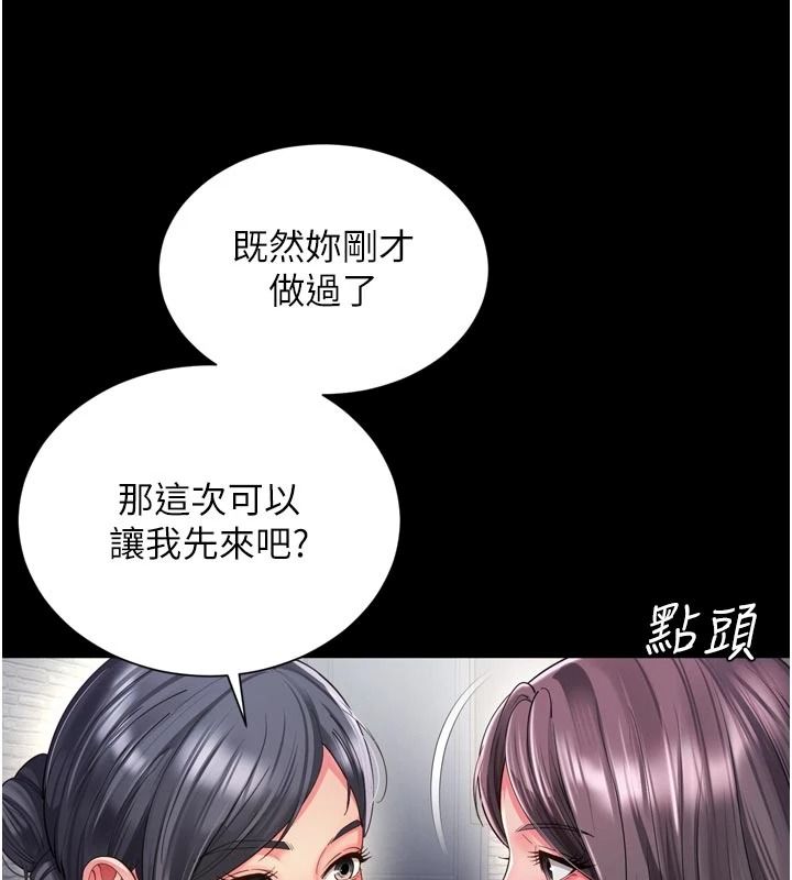越線諮詢第38話-我要留下來玩3P&hearts;