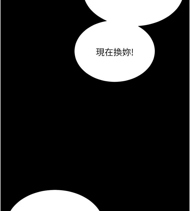 越線諮詢第38話-我要留下來玩3P&hearts;