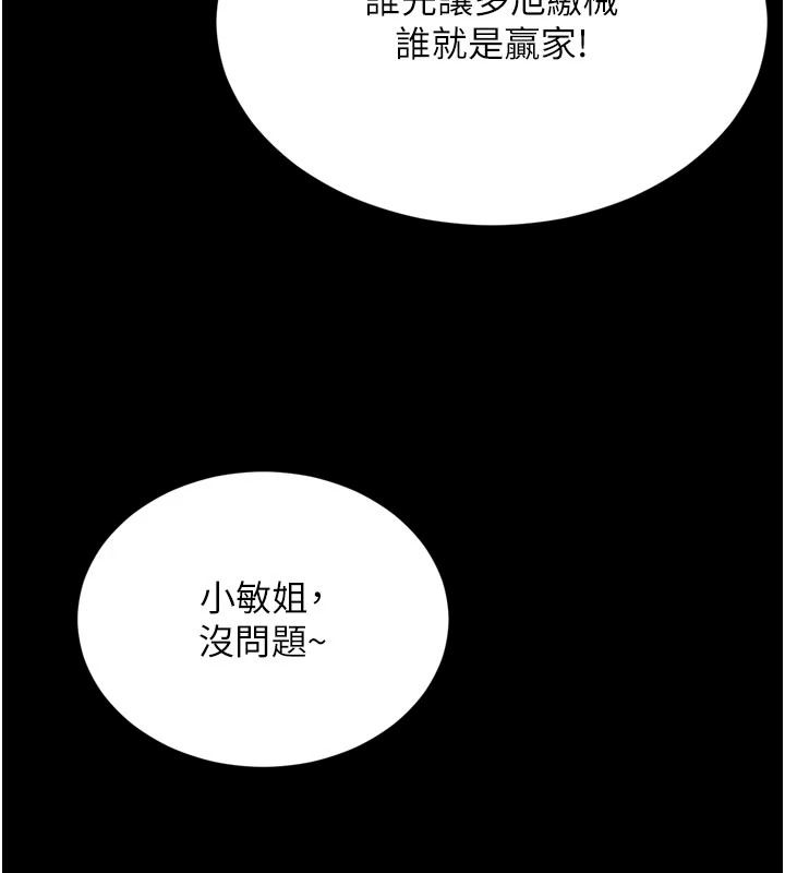 越線諮詢第38話-我要留下來玩3P&hearts;