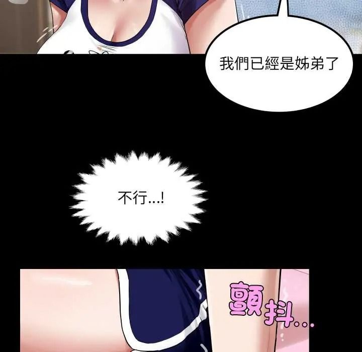 房間裏的心跳第50話