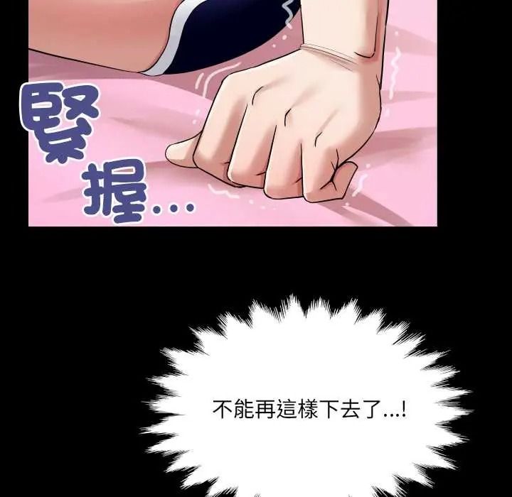 房間裏的心跳第50話