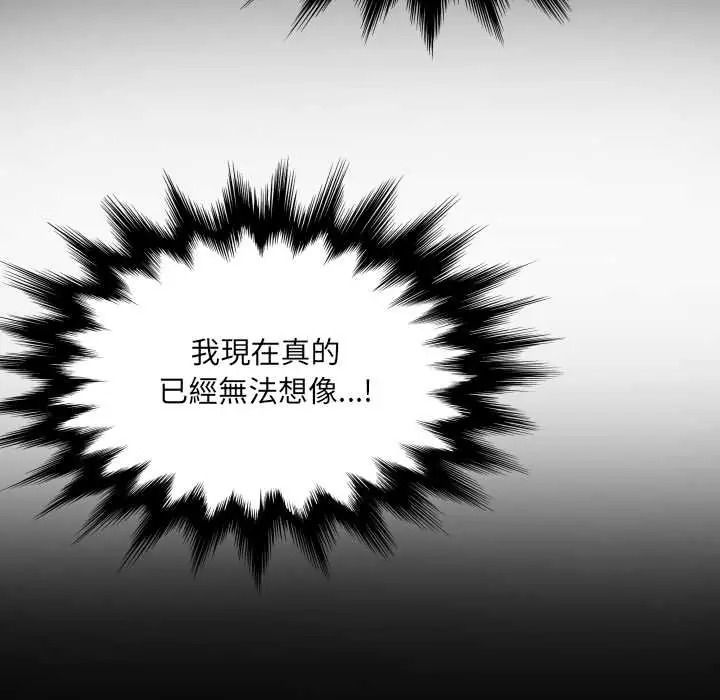 房间裏的心跳第50話