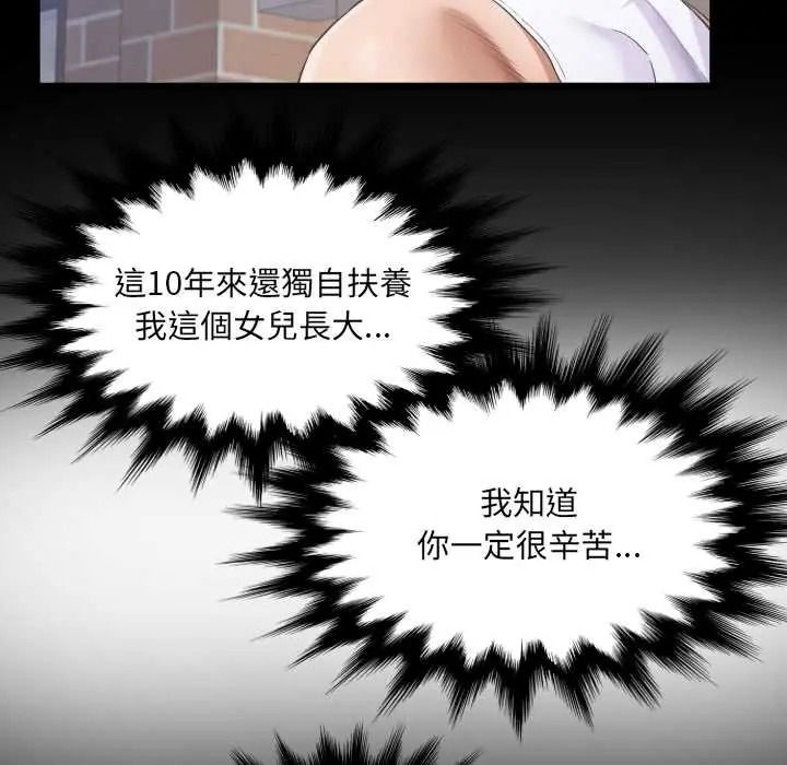 房间裏的心跳第50話