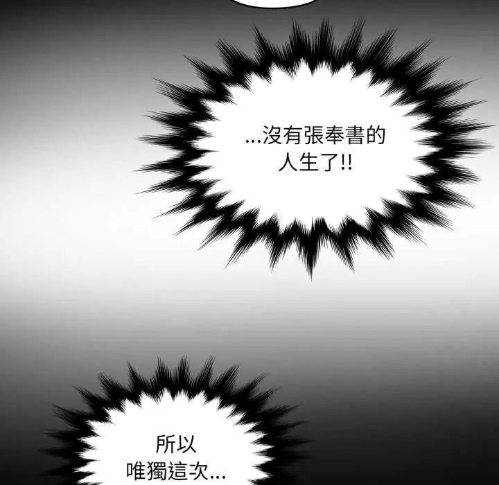 房间裏的心跳第50話