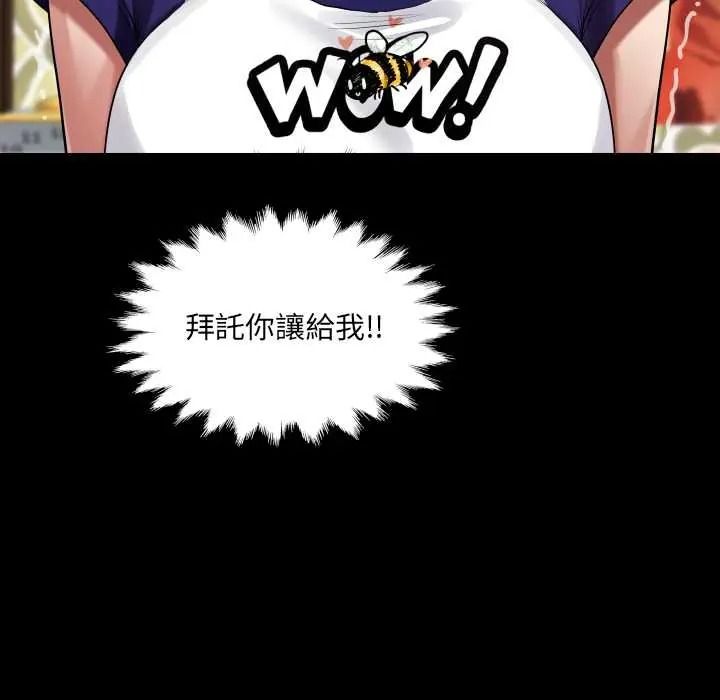 房间裏的心跳第50話