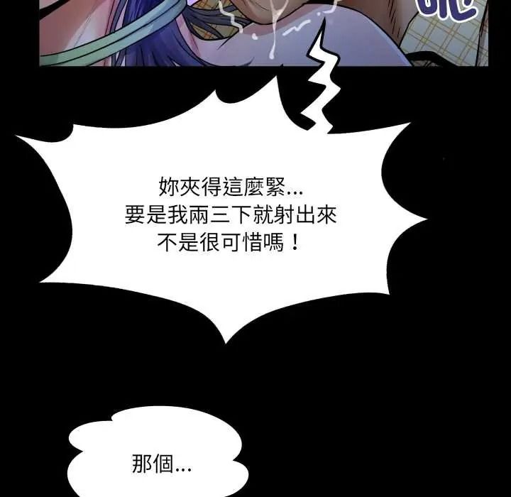 房間裏的心跳第50話