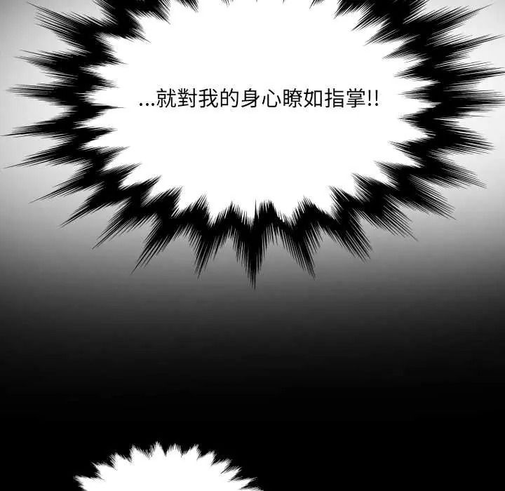 房間裏的心跳第50話