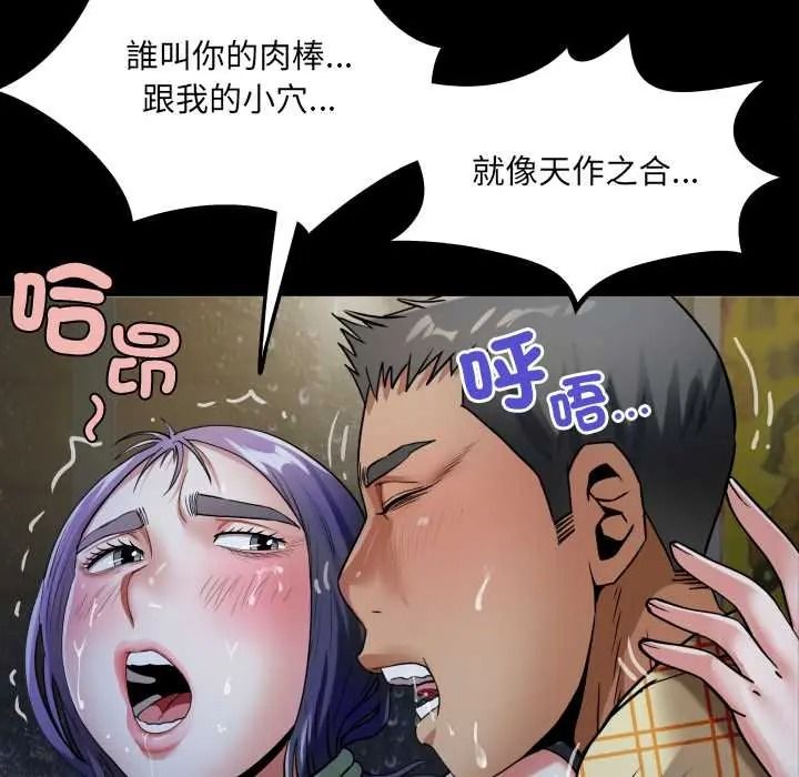 房间裏的心跳第50話