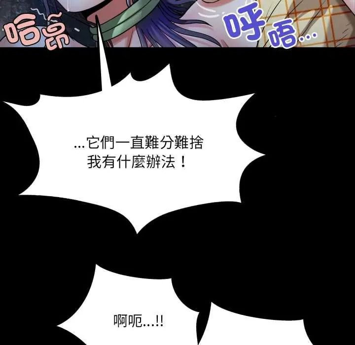 房间裏的心跳第50話