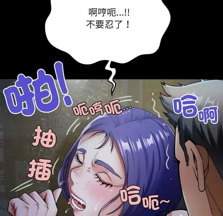 房間裏的心跳第50話