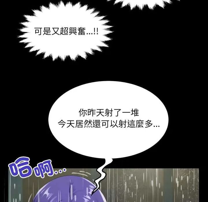 房间裏的心跳第50話
