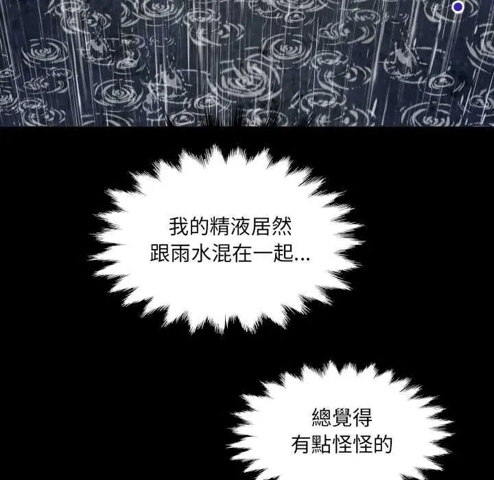 房间裏的心跳第50話