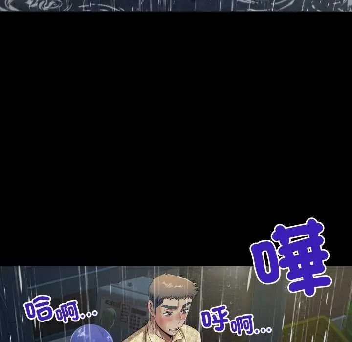 房间裏的心跳第50話