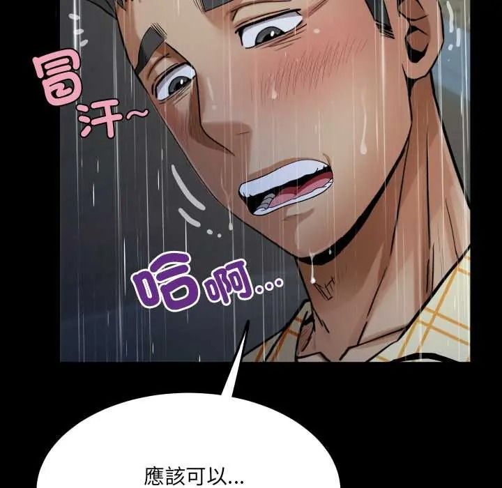 房间裏的心跳第50話
