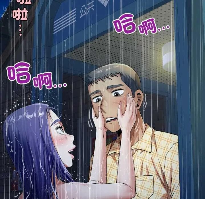 房间裏的心跳第50話
