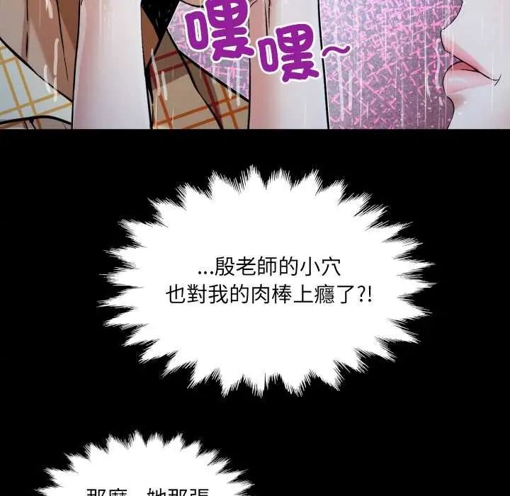 房间裏的心跳第50話