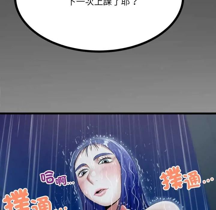 房间裏的心跳第50話