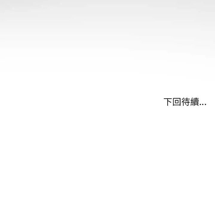 房间裏的心跳第50話