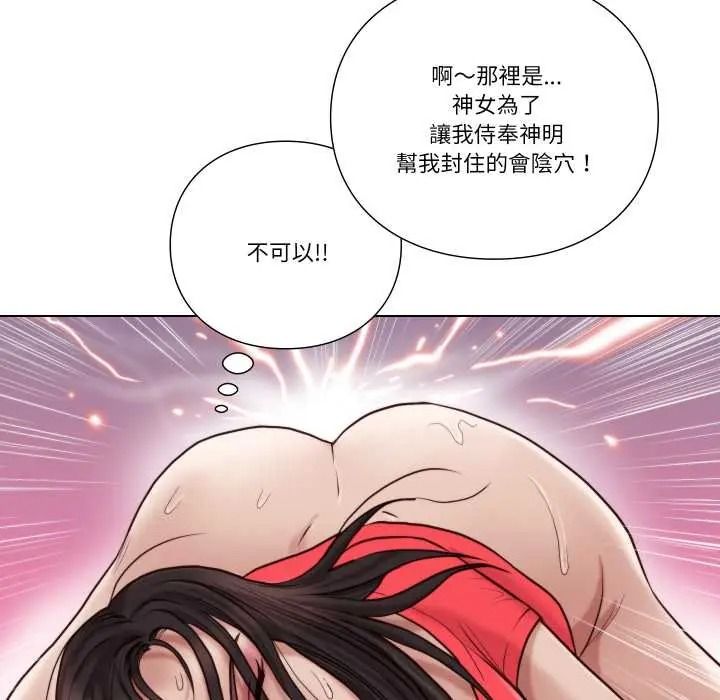 如果还有明天？第25話