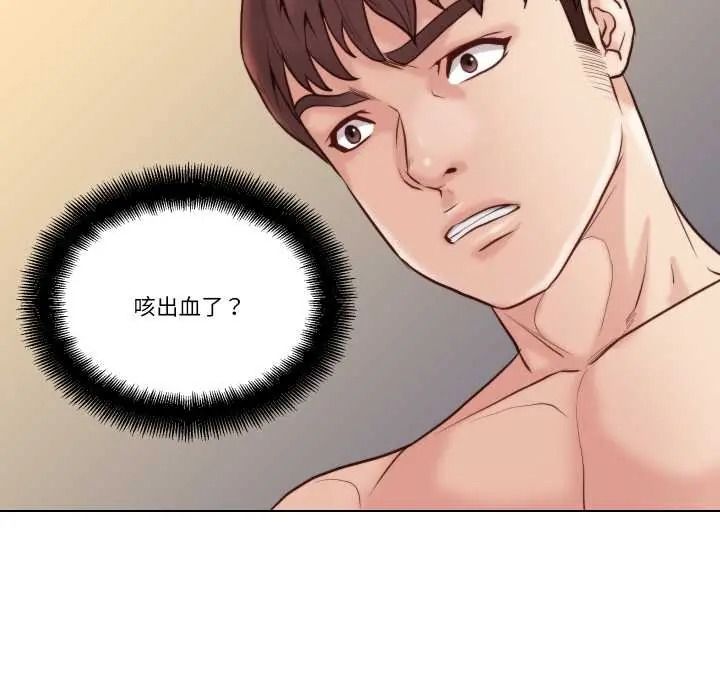 如果还有明天？第25話