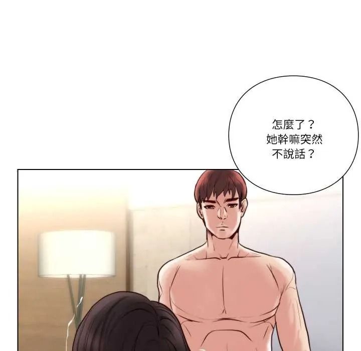 如果还有明天？第25話