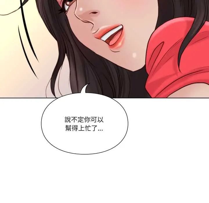 如果还有明天？第25話