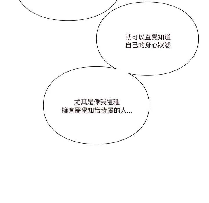 如果还有明天？第25話