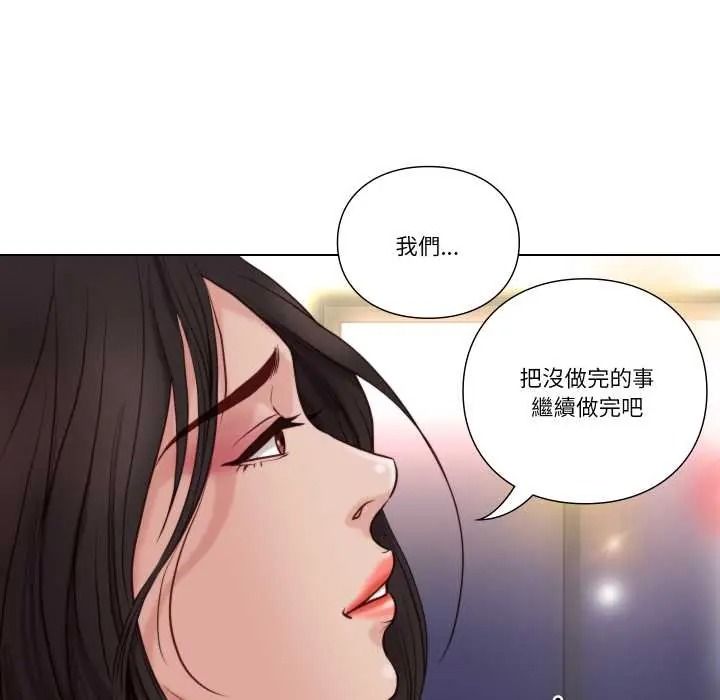 如果还有明天？第25話