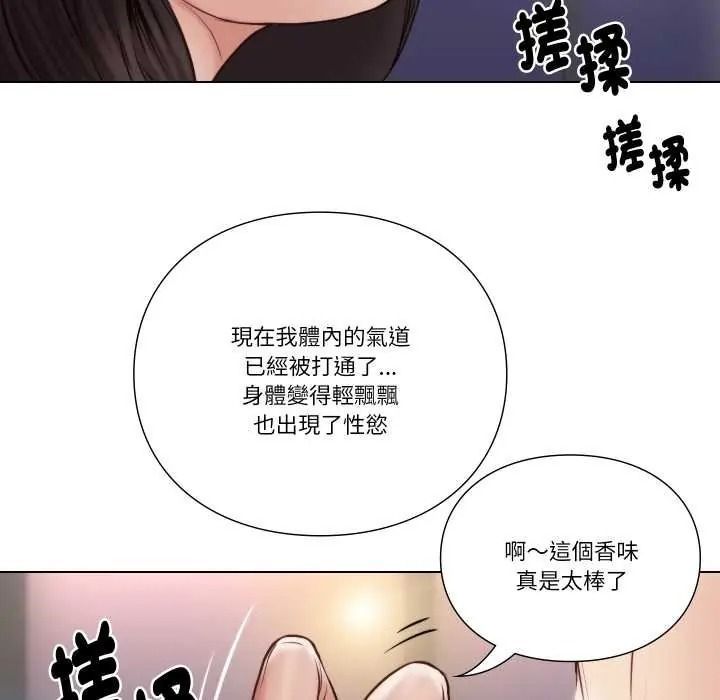 如果还有明天？第25話