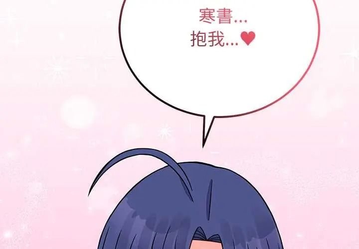 少爷的替身第68話