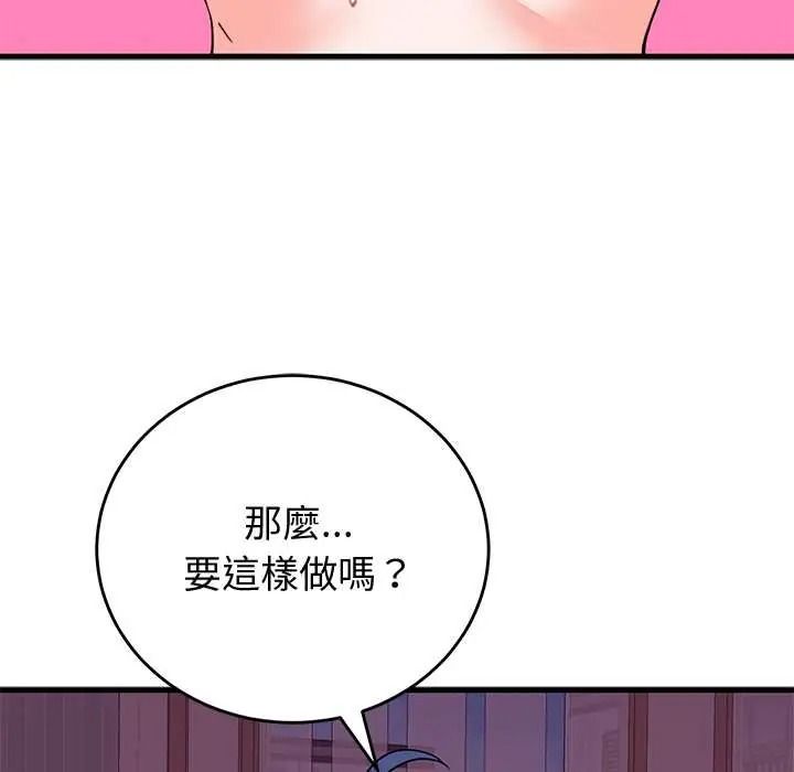 少爺的替身第68話