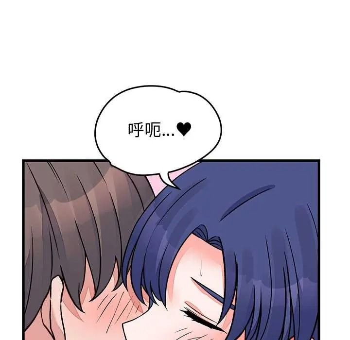 少爷的替身第68話
