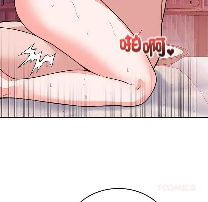 少爷的替身第68話