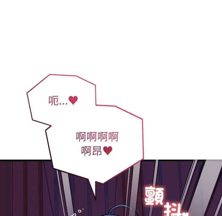 少爺的替身第68話