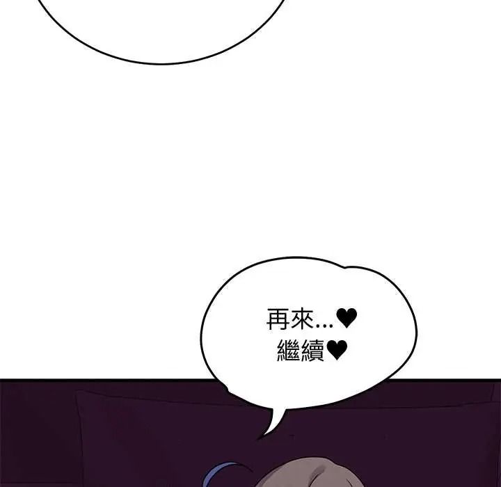 少爷的替身第68話