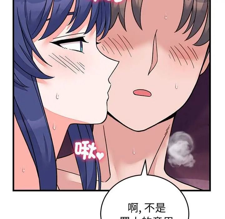 少爷的替身第68話