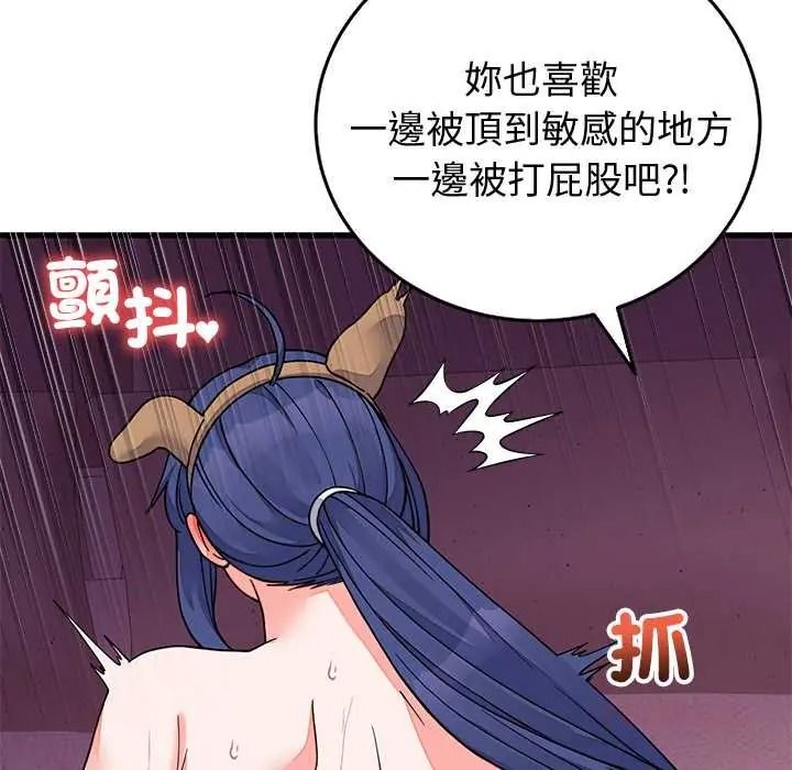 少爷的替身第68話