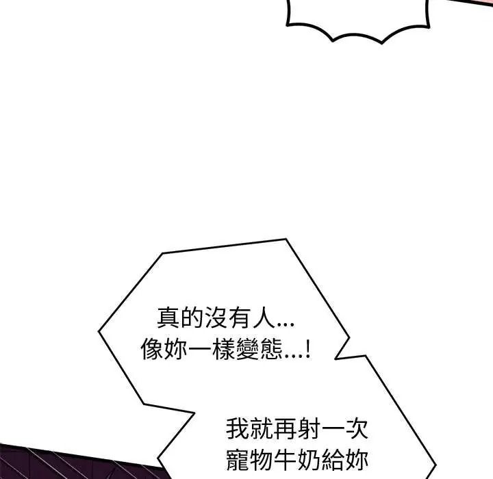 少爺的替身第68話